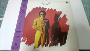 中古レコード 12インチ LP 松山千春 浪漫 ろまん