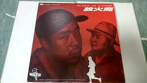 中古レコード 12インチ Hill The IQ And DJ Kousuke - 放火魔 1997 日本語ラップ