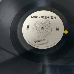 中古レコード 12インチ MSC - Matador / 無言の蓄積 2003 日本語ラップ 漢 KAN PRIMAL Taboo1 O2の画像3