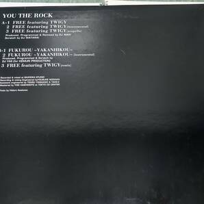 中古レコード 12インチ You The Rock - Free / Fukurou 1996 日本語ラップ Twigy の画像2