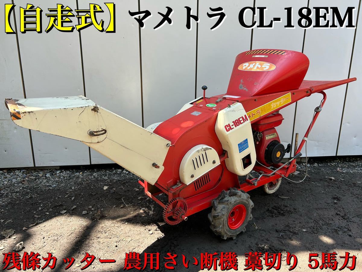 ヤフオク! -藁カッター(農業機械)の中古品・新品・未使用品一覧