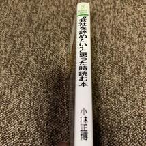 "会社を辞めたい"と思った時読む本 心に悔いを残さないために_画像3