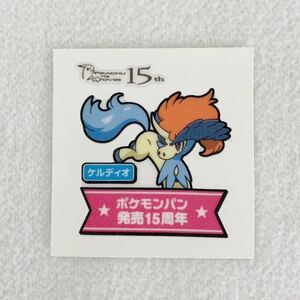 ケルディオ（口閉じ）　ポケモンパンシール 第125弾 デコキャラシール　発売15周年〈C1