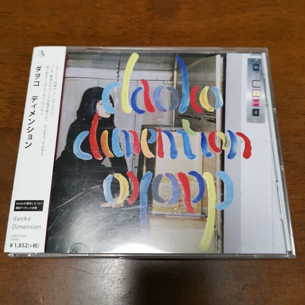 Dimension CD ダヲコ