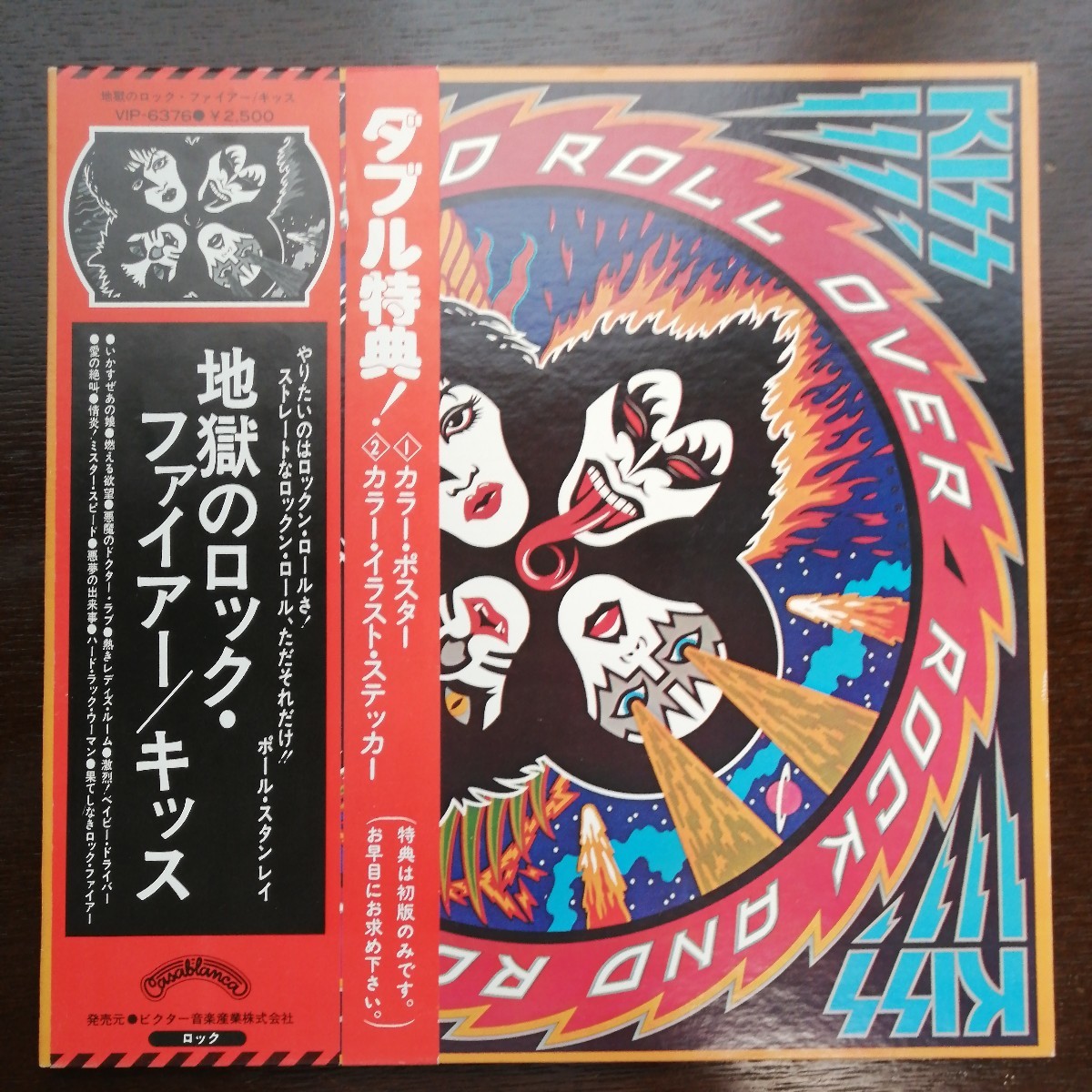 購買 LPレコード キッス 5セット ソロ含 KISS ステッカー ポスター