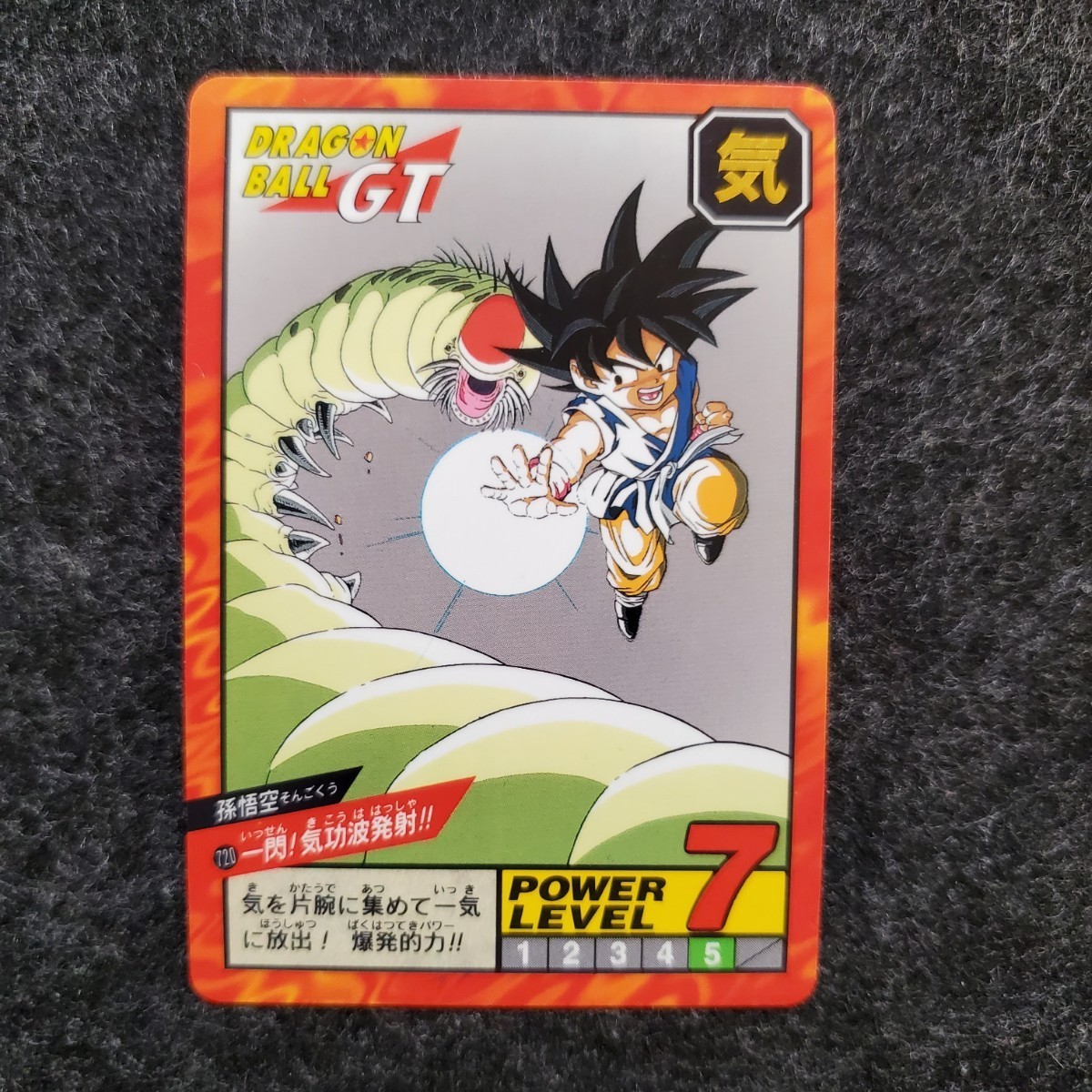 ヤフオク! -「720」(ドラゴンボールカードダス) (ドラゴンボール)の