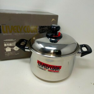 ●未使用●両手鍋 ライブリークック LIVELY Cook 3層鋼 兼用鍋 22cm スチームコントロール付 目皿付 18-10 ステンレス S