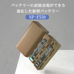 2個セット NP-F530 NP-F550 NP-F570 互換バッテリー [USB Type Cコード付属 専用充電器不要] ソニー HDR-FX1 / NP-Fシリーズバッテリー