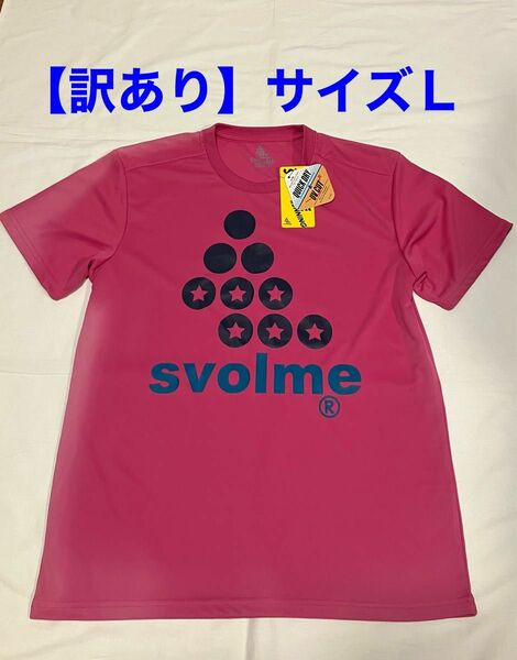 【訳あり】SVOLME スボルメ ランニングシャツ サイズL