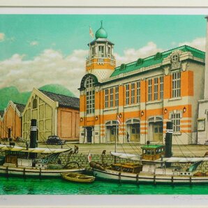真辺啓介 旧大阪商船 リトグラフ 風景画 高級額装(古径額) w230260の画像3