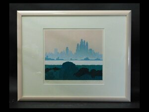 平野琳人(ルイ・シン) 風景画 シルクスクリーン 額装 保管品 w220449