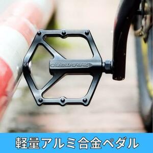 自転車ペダル 超軽量 アルミ合金 フラットペダル 9/16インチ 滑り止め釘