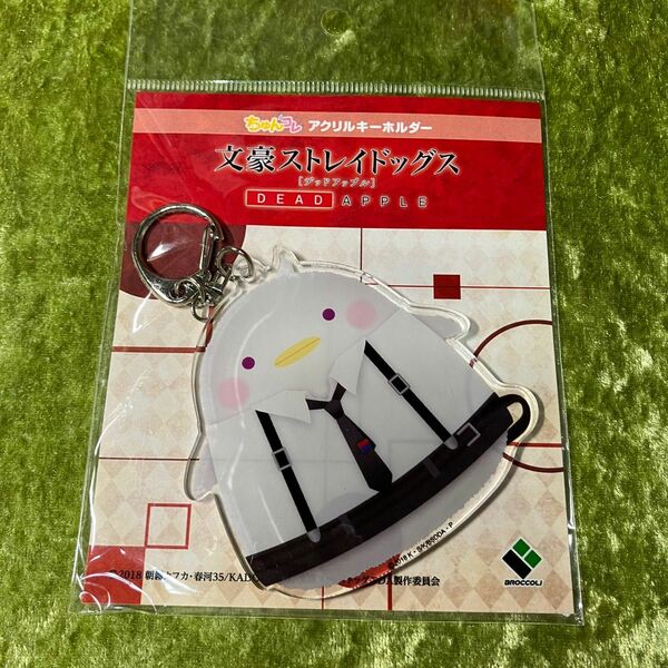 【文スト】アクリルキーホルダー　中島敦　ちゅんコレ