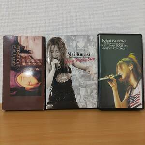  Kuraki Mai DVD видео 3 шт. комплект FIRST CUT видео зажим сборник Wish You The Best-Grow Step by Step-Experience First Live 2001 in Zepp Osaka