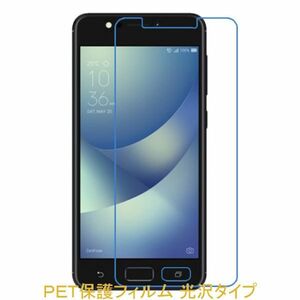 【2枚】 ZenFone 4 Max ZC520KL 5.2インチ 液晶保護フィルム 高光沢 クリア F471