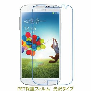 【2枚】 Galaxy S4 SC-04E 液晶保護フィルム 高光沢 クリア F039