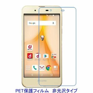 【2枚】 AQUOS SH-02J SHV37 SH-M04 SH-M04-A 液晶保護フィルム 非光沢 指紋防止 F274