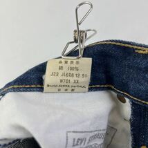 LEVIS ☆ W701XX ビンテージモデル BIGE セルビッチ デニムパンツ ジーンズ レディース W27 古着MIX ストリート リーバイス 日本製■Ja5948_画像9