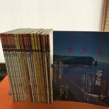 J17-001 サライ 2004年 25冊まとめ 6号、10号、他 別冊付録欠品有り_画像3