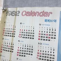 K026 北海道地図 1982年 昭和57年 カレンダー/破れ、汚れあり_画像3