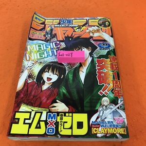 I03-029 Weekly Shonen Jump 31 2007/16 июля