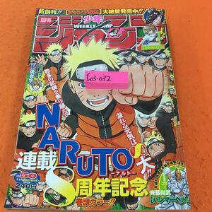 I03-032 Weekly Shonen Jump 50 2007/126 Выпуск