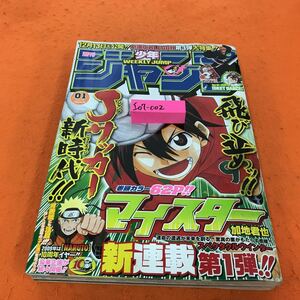 I07-002 Weekly Shonen Jump 01 2009/1 января.