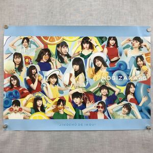 K081 NOGIZAKA46 乃木坂46ジコチューで行こう! ポスター/非売品/約、縦36×横51cm