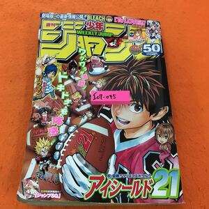 I07-045 Weekly Shonen Jump 50 2008/24 ноября выпуск