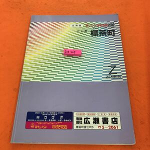 I08-004 北海道 標茶町 ゼンリン住宅地図 2002 書き込み有り