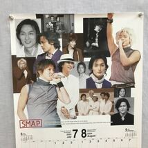 K091 SMAP 2004 月めくりカレンダー 7、8月のみ /約、縦59×横42cm/破り跡あり_画像2