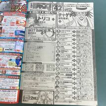 I06-050 週刊少年ジャンプ 新連載巻頭カラー チャゲチャ　No.42 集英社 水よれ有り_画像4