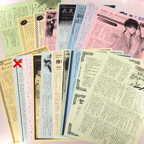 特典ペーパー 18枚セット