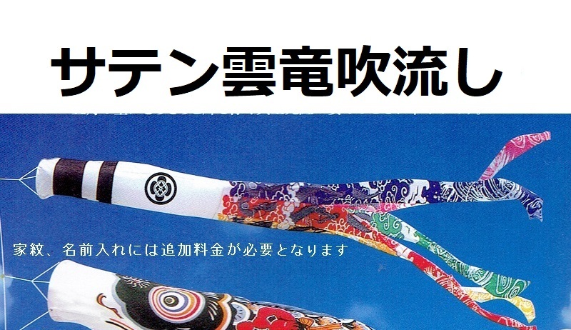 ヤフオク! -鯉のぼり 5mの中古品・新品・未使用品一覧