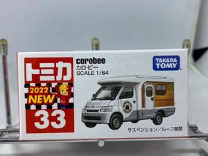 新品未開封 トミカ 33 カロ・ビー COROBEE タウンエース