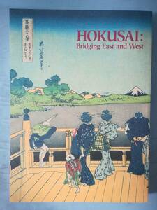 HOKUSAI 北斎 東西の架け橋 没後150年記念 日本経済新聞社 1998年 作品集