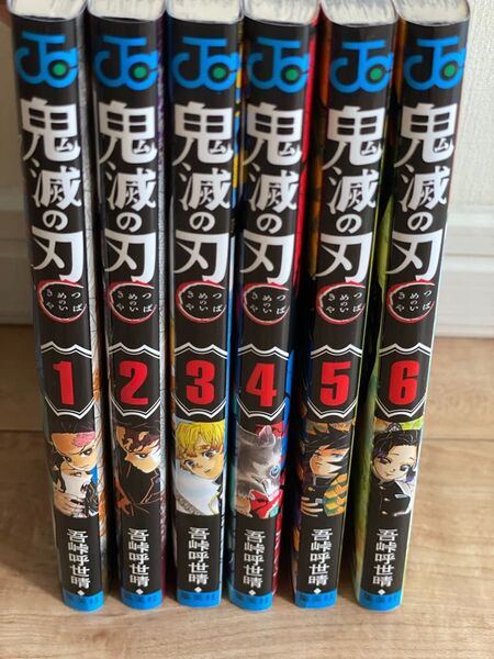 鬼滅の刃１〜６巻　くら寿司限定コラボグッズ