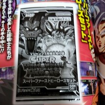 （送料安め）Vジャンプ　7月号　ドラゴンボール　　ベジータ、悟空、悟飯　スーパードラゴンボールヒーローズヒーローズ　未開封_画像1