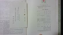 ｖ＃＃　昭和30年代 図鑑　原色日本植物図鑑 中 草本編(Ⅱ)離弁花類　著/北村四郎ほか　保育社　昭和36年　付録付き　古書/A21_画像5