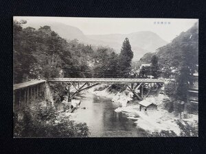 ｈ◇　戦前 絵葉書　塩原塩湧橋　/pc12