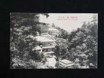 ｈ◇　戦前 絵葉書　野州塩原　塩ノ湯全景　/pc12_画像1