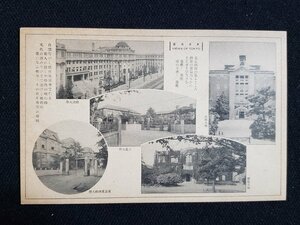 ｈ◇　戦前 絵葉書　東京百景　法政大学　明治大学　立教大学　東京文理科大学　慶應大学　/pc14