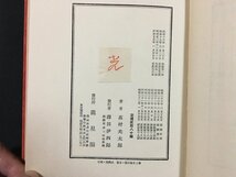 ｗ◇*　詩集　智恵子抄　著・高村光太郎　昭和32年新版第19刷　龍星閣　/f-A02_画像5