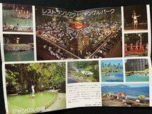 ｊ◇　古い冊子　新しい発見　鹿児島の旅　指宿観光ホテル　指宿岩崎ホテル　パンフレット/N-H04①_画像5