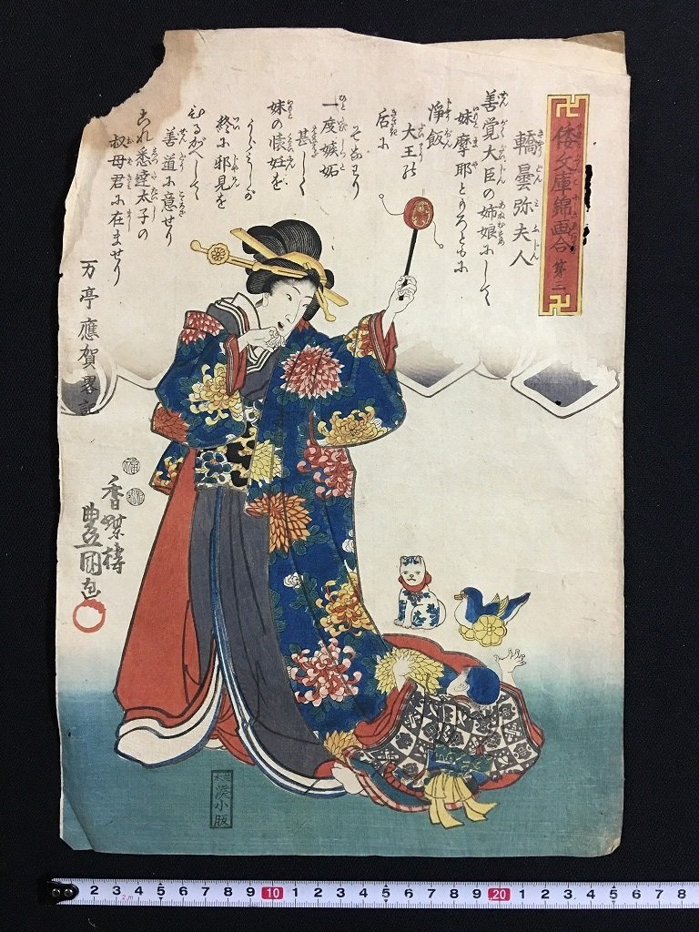 2023年最新】ヤフオク! -豊国画(浮世絵、版画)の中古品・新品・未使用
