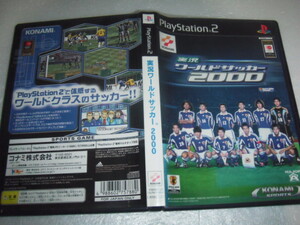 中古 PS2 実況ワールドサッカー2000 動作保証 同梱可