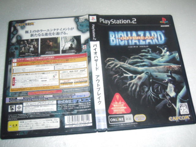 2023年最新】ヤフオク! -ps2 バイオハザード アウトブレイクの中古品