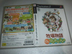 中古 PS2 牧場物語 Oh！ ワンダフルライフ 動作保証 同梱可 