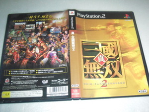 中古 PS2 真・三國無双 2 動作保証 同梱可