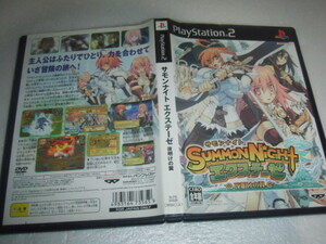 中古 PS2 サモンナイト エクステーゼ 夜明けの翼 動作保証 同梱可